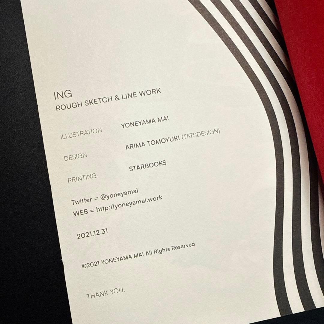 米山舞 ING ラフ＆線画集 - メルカリ