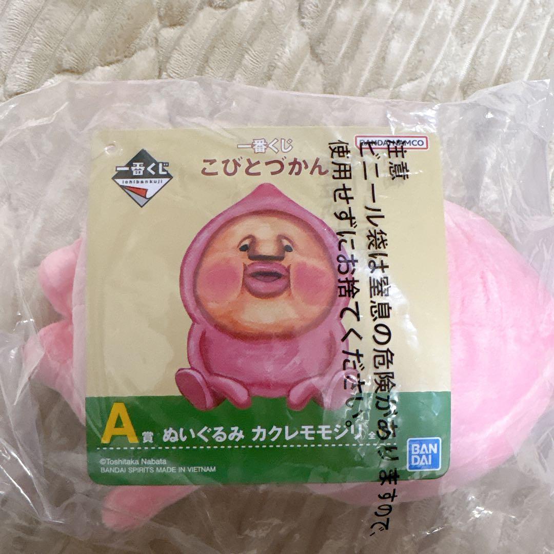 こびとづかん カクレモモジリ 一番くじ - メルカリ