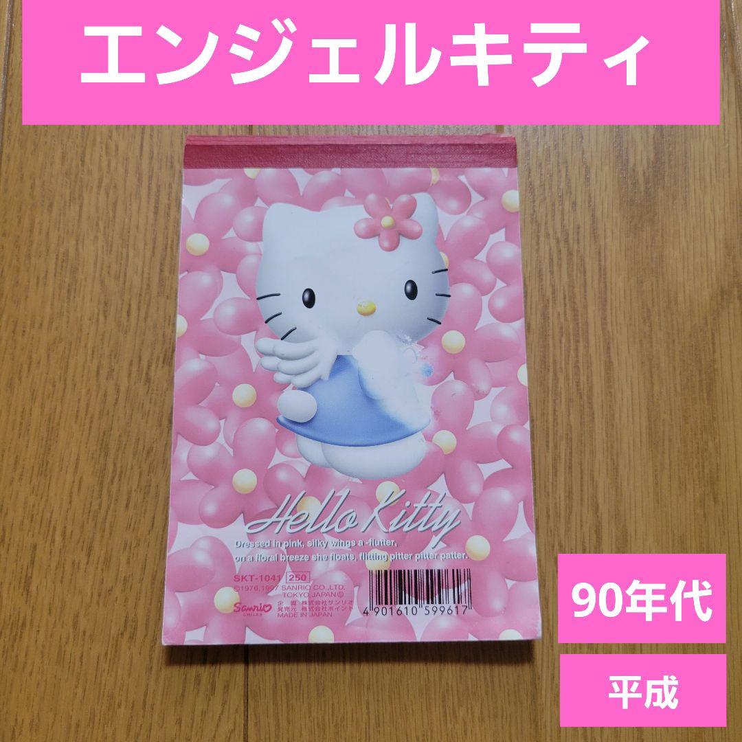 90年代・平成レトロ】エンジェルキティ ハローキティ メモ帳 - メルカリ