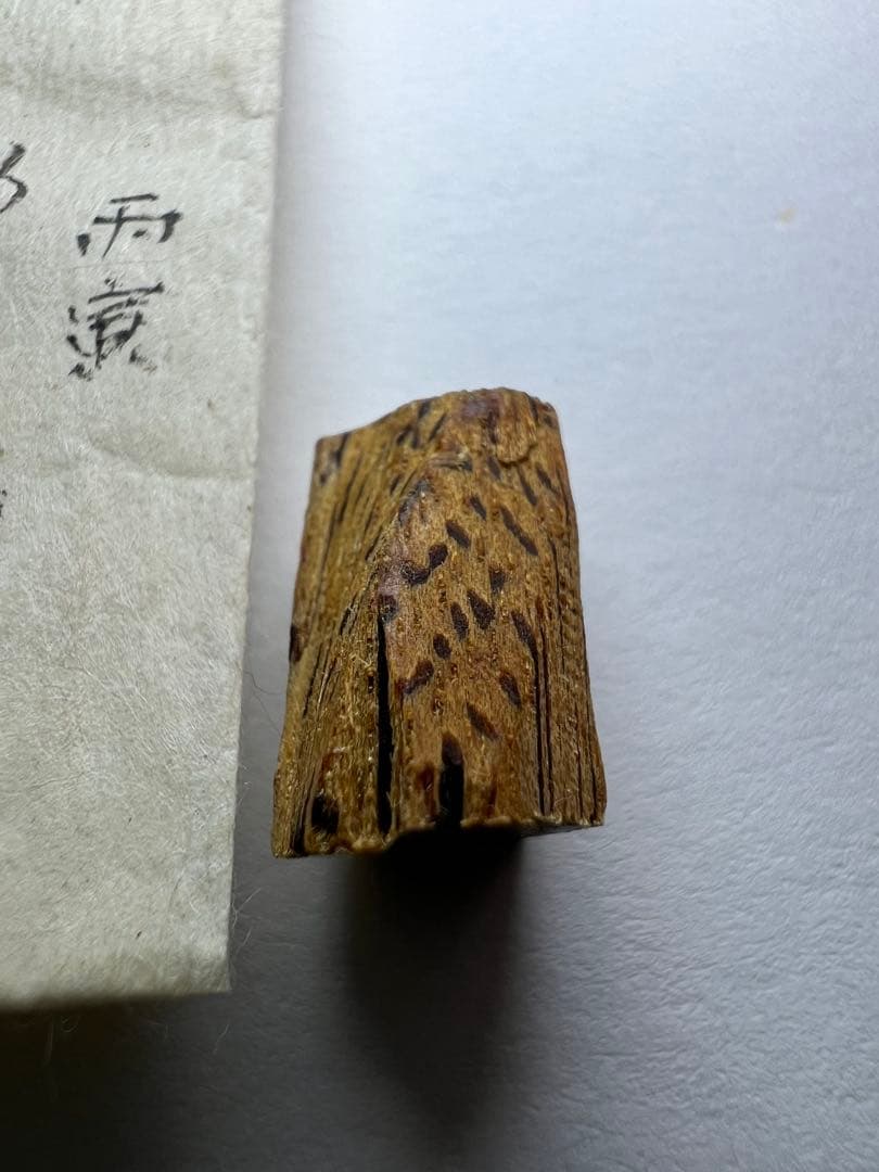 古渡命銘木 名香 伽羅 銘 【伽楠木】0.622g 辛甘香木/お香/沈香/伽羅