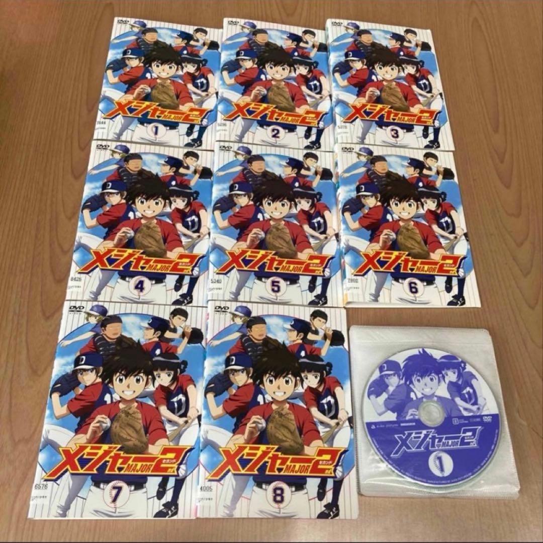 メジャーセカンド MAJOR 2nd DVD 全8巻 - メルカリ