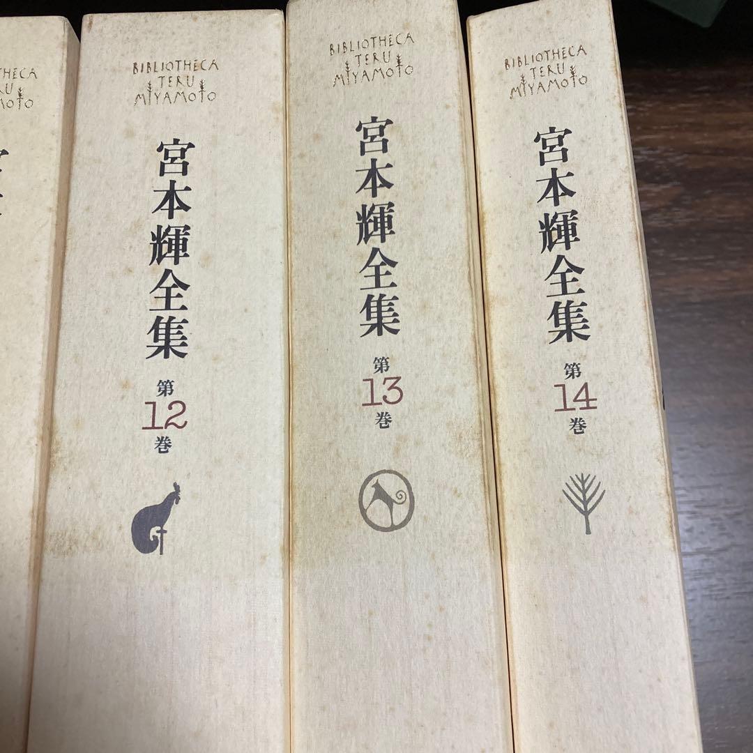 宮本輝全集 10巻セット（2.5.8.9.巻抜けています、バラ売り不可です。）