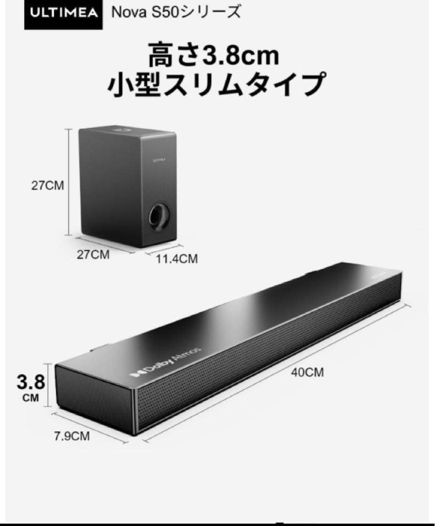 サウンドバー テレビ用 2.1ch スピーカー 3次元サラウンド ウーファー付