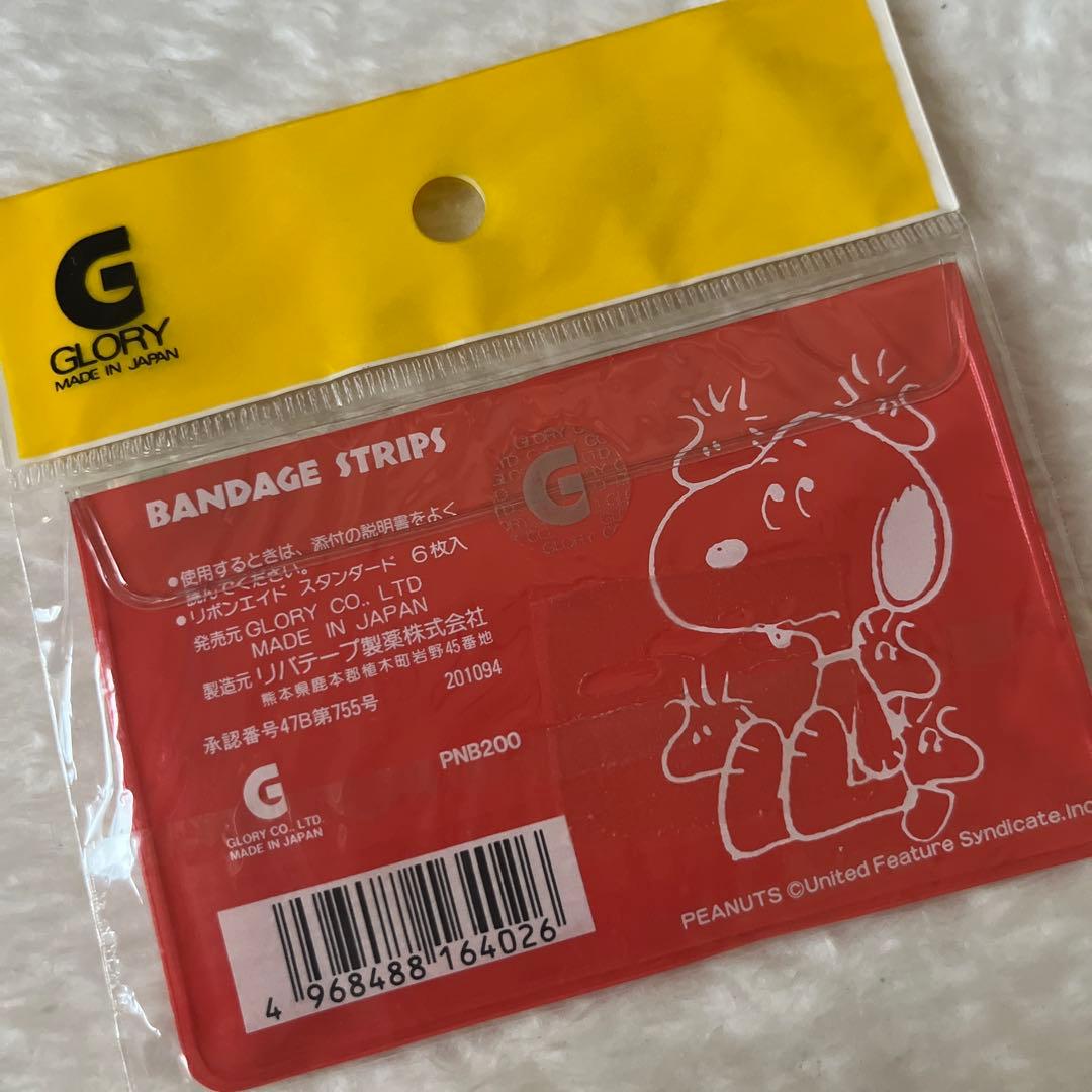 昭和レトロ SNOOPY スヌーピー 絆創膏 クリアケース入り【激レア】