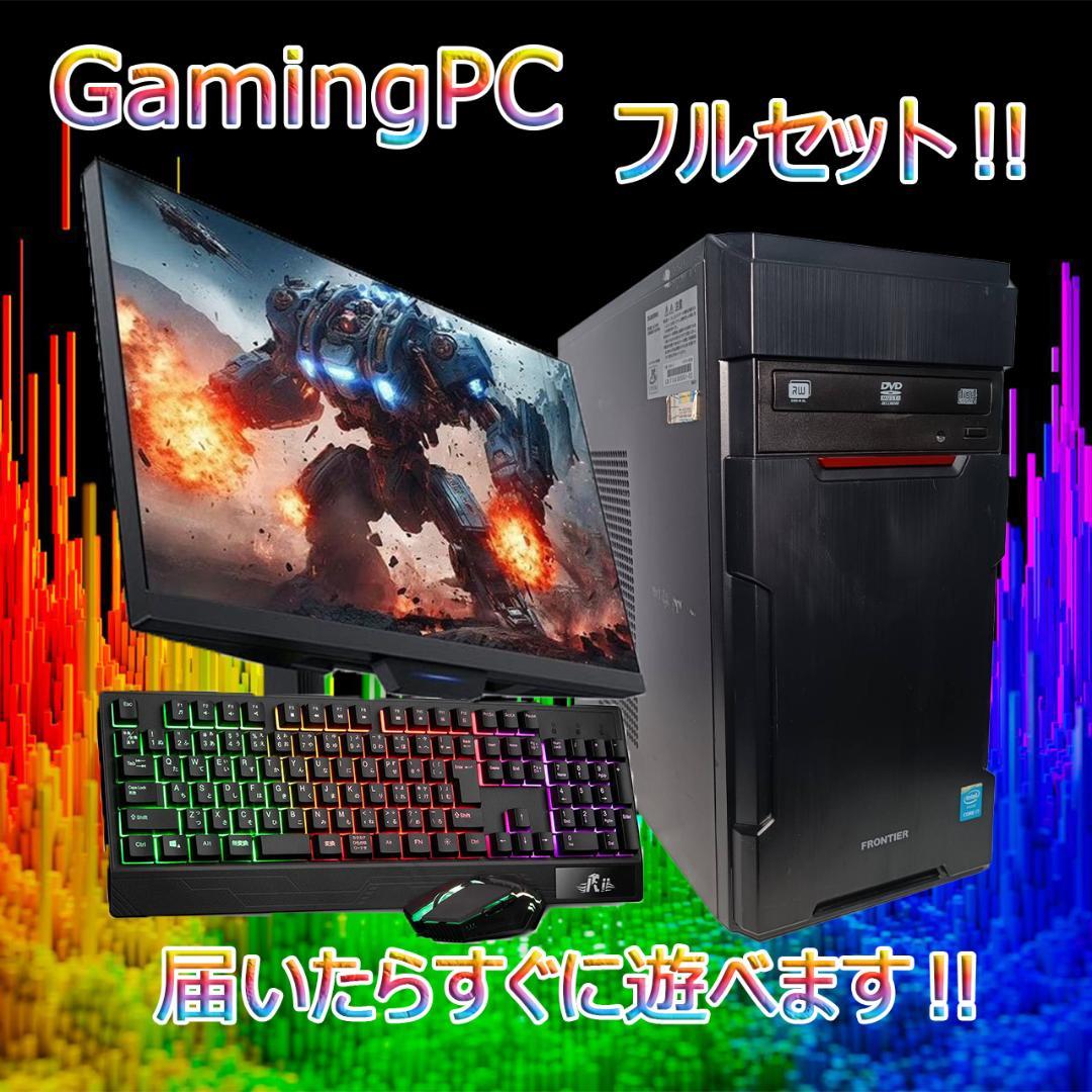 激安ゲーミングPCフルセット】i7 6700 GTX MS Office搭載 - メルカリ