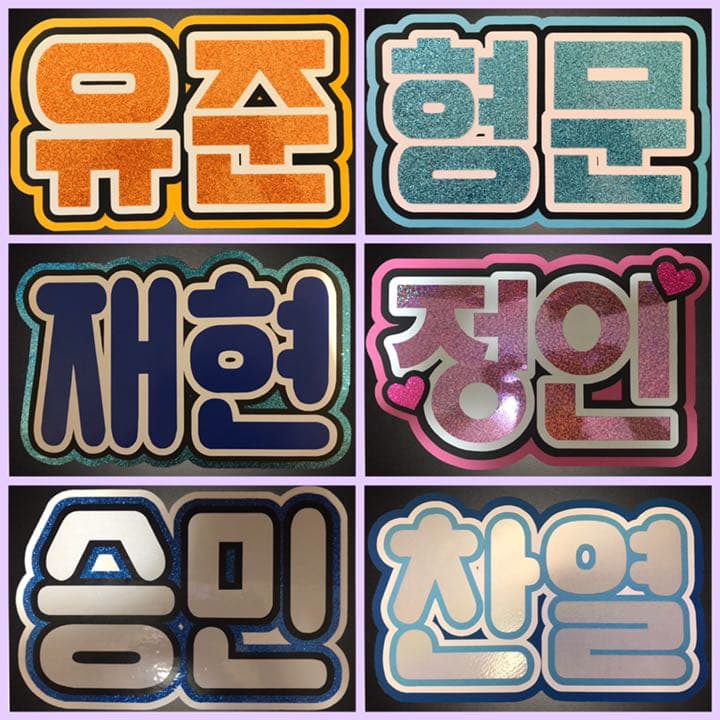 ハングルボード文字 うちわ屋さん - メルカリ