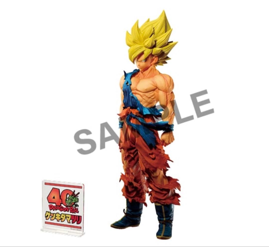ドラゴンボール ゲンキダマツリ smsp 孫悟空 - メルカリ