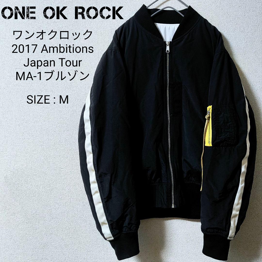 ONE OK ROCK ワンオクロック MA-1 ブルゾン Mサイズ - メルカリ