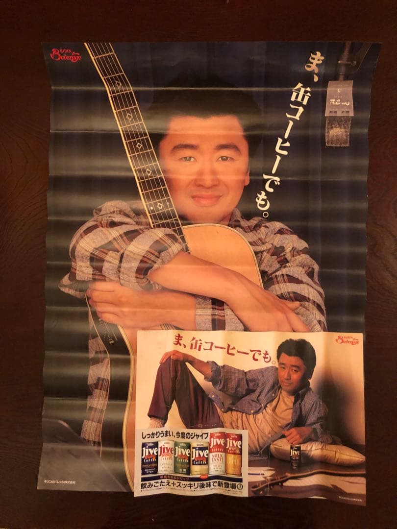 桑田佳祐 1993年キリンJIVE コーヒー 非売品ポスター セット - メルカリ