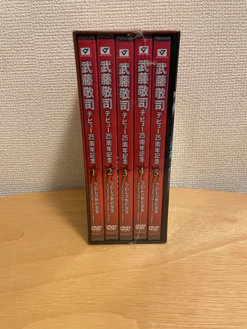 武藤敬司 デビュー25周年記念DVD-BOX プロレス界の至宝~その栄光の