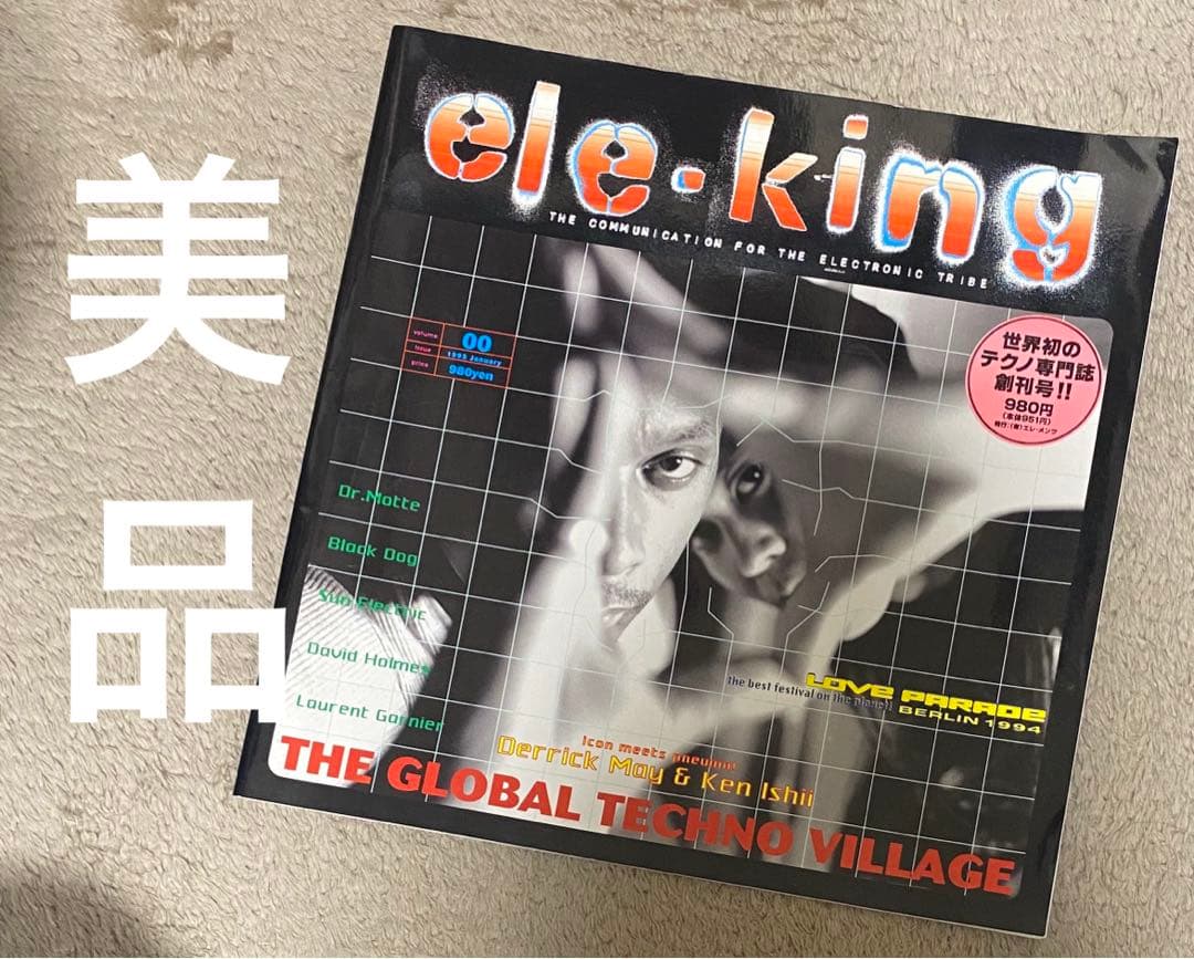 ele-king エレキング 世界初テクノ専門誌 創刊号 雑誌 - メルカリ