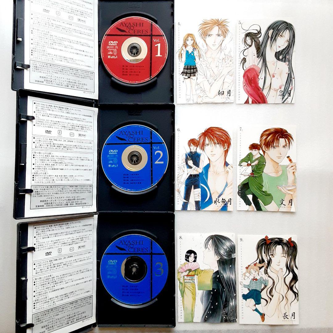 妖しのセレス DVD 全巻 6巻セット まとめ - メルカリ