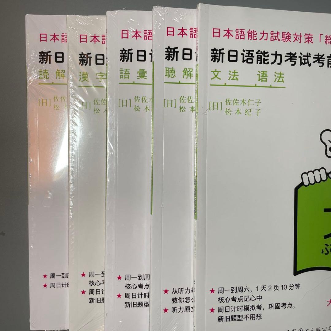 N3 JLPT 日本語能力試験3級対策「総まとめ」5冊セット - メルカリ