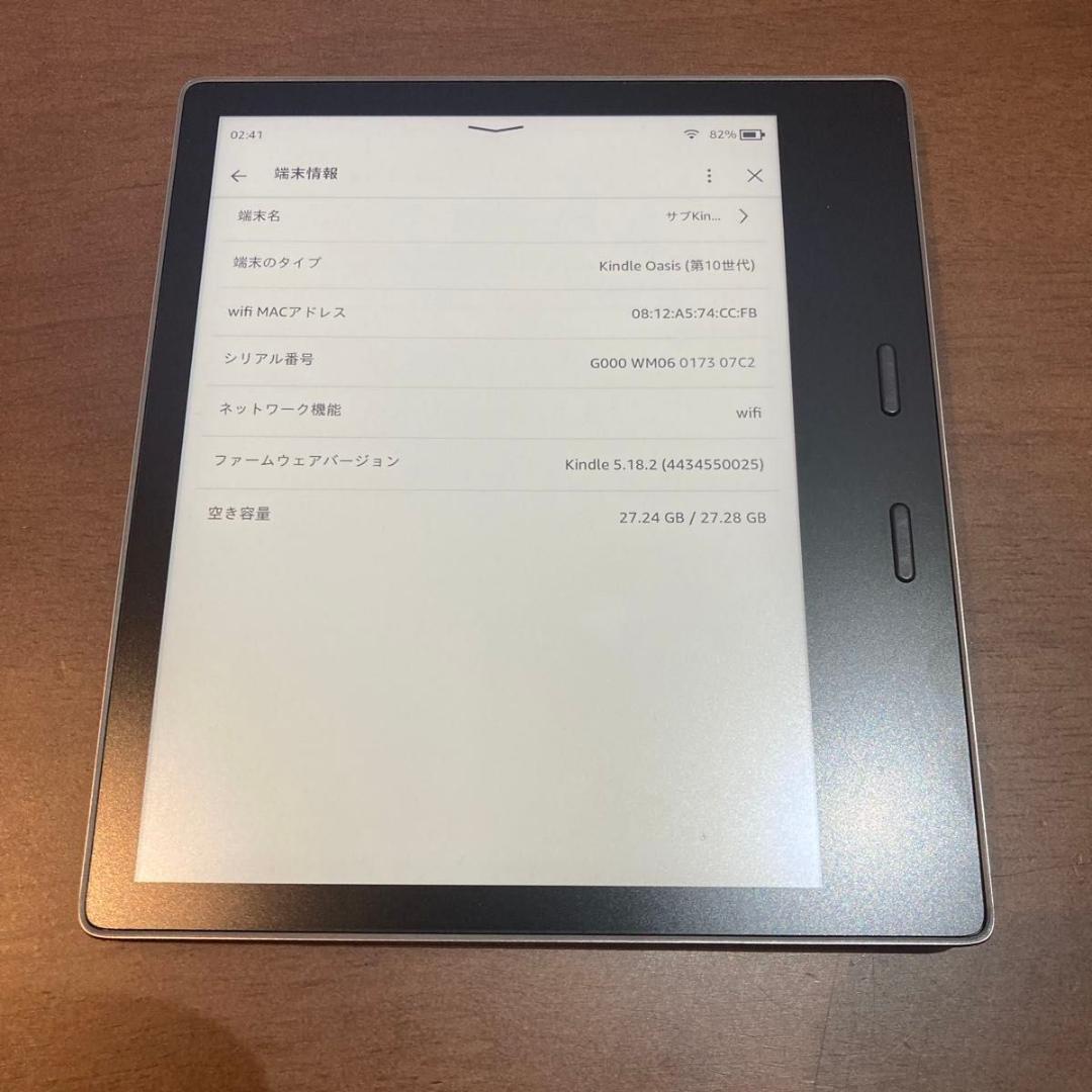 ロ*ン様 Kindle Oasis 第10世代 Wi-Fi 32GB 広告なし - メルカリ