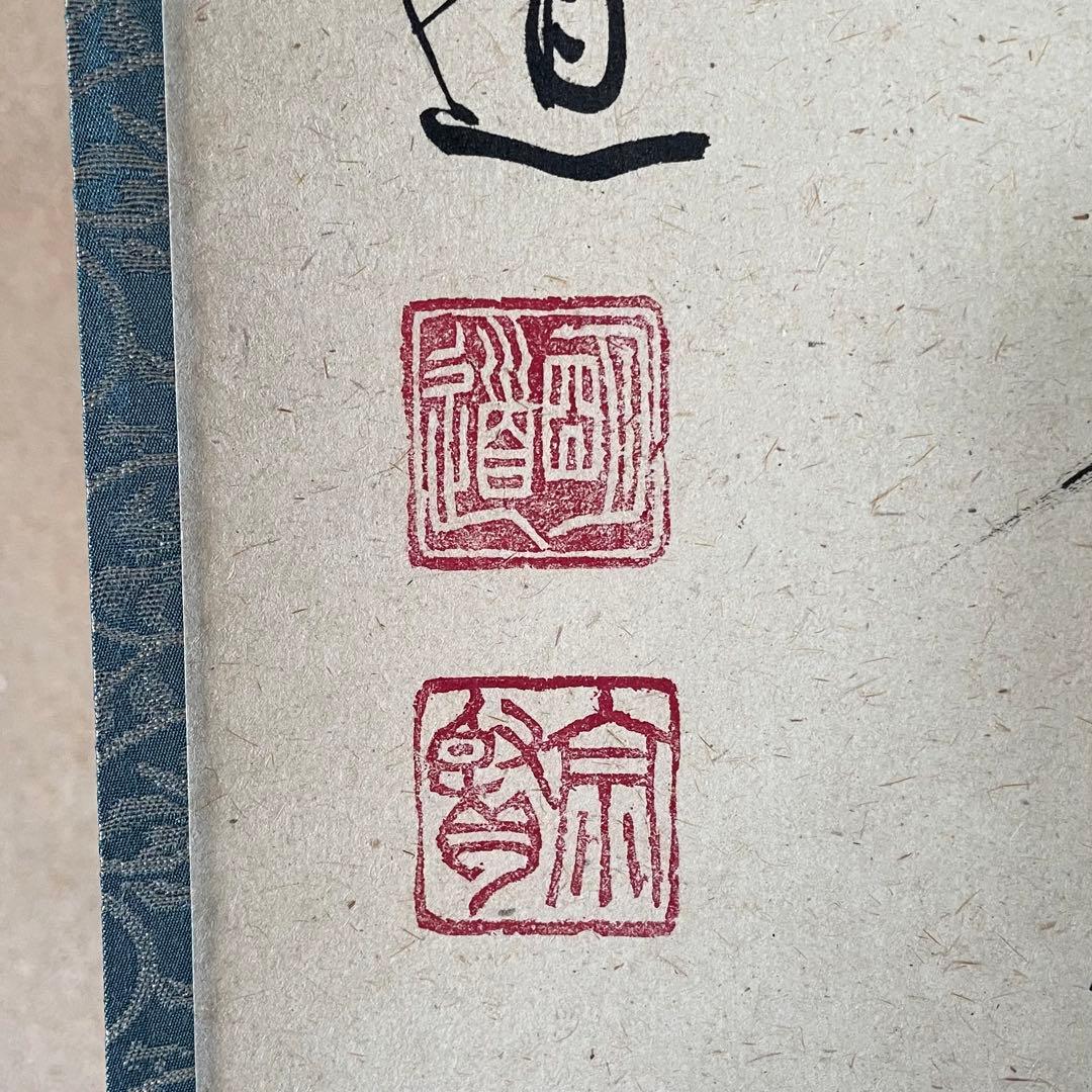 ツバキ様】掛け軸2点 大橋香林「雨後青山青転青」/戸上明道「杓底一残