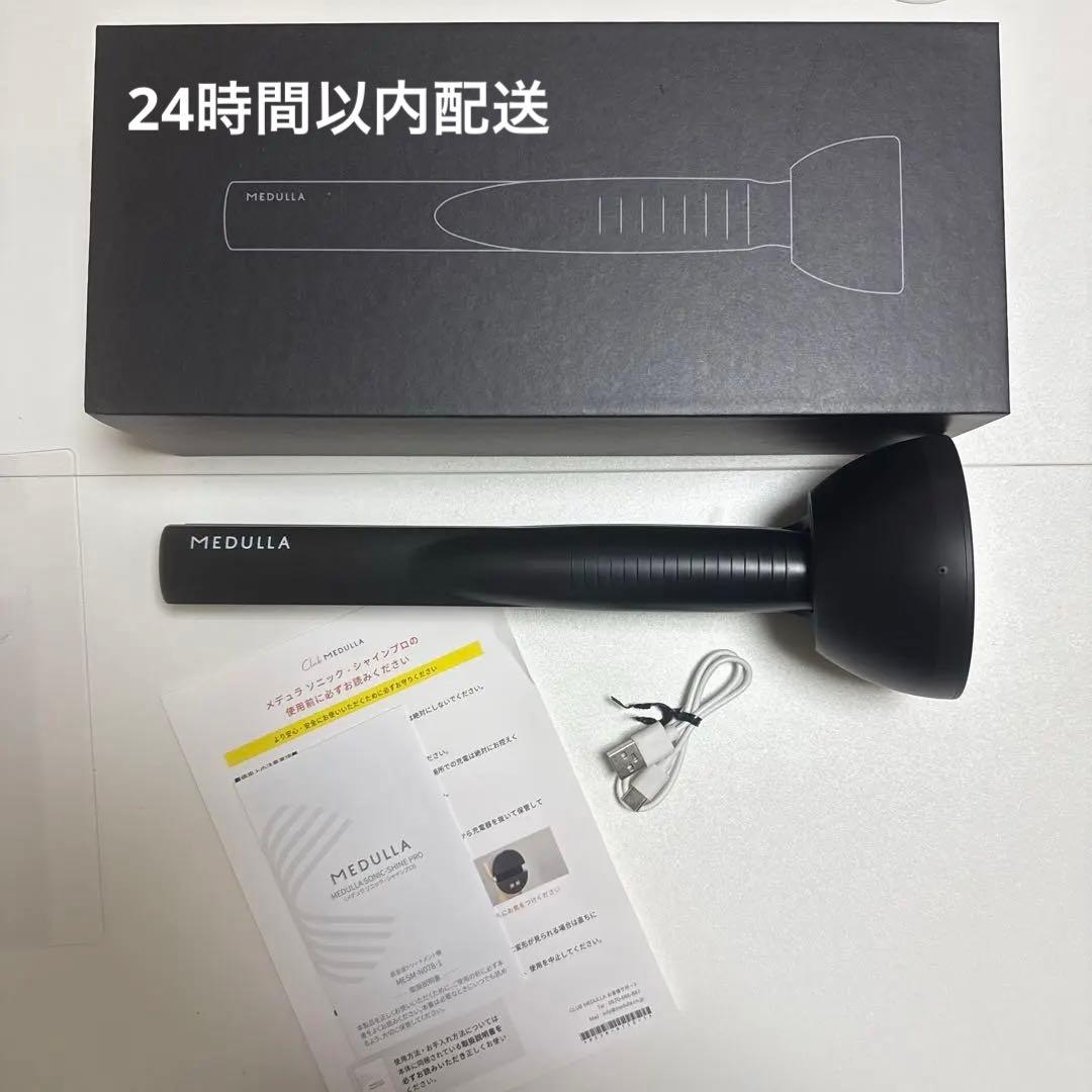 メデュラ　MEDULLA アイロン　超音波アイロン　　ソニックシャインプロ Amazon | 【紗栄子 アンバサダー】MEDULLA メデュラ ソニックシャイン