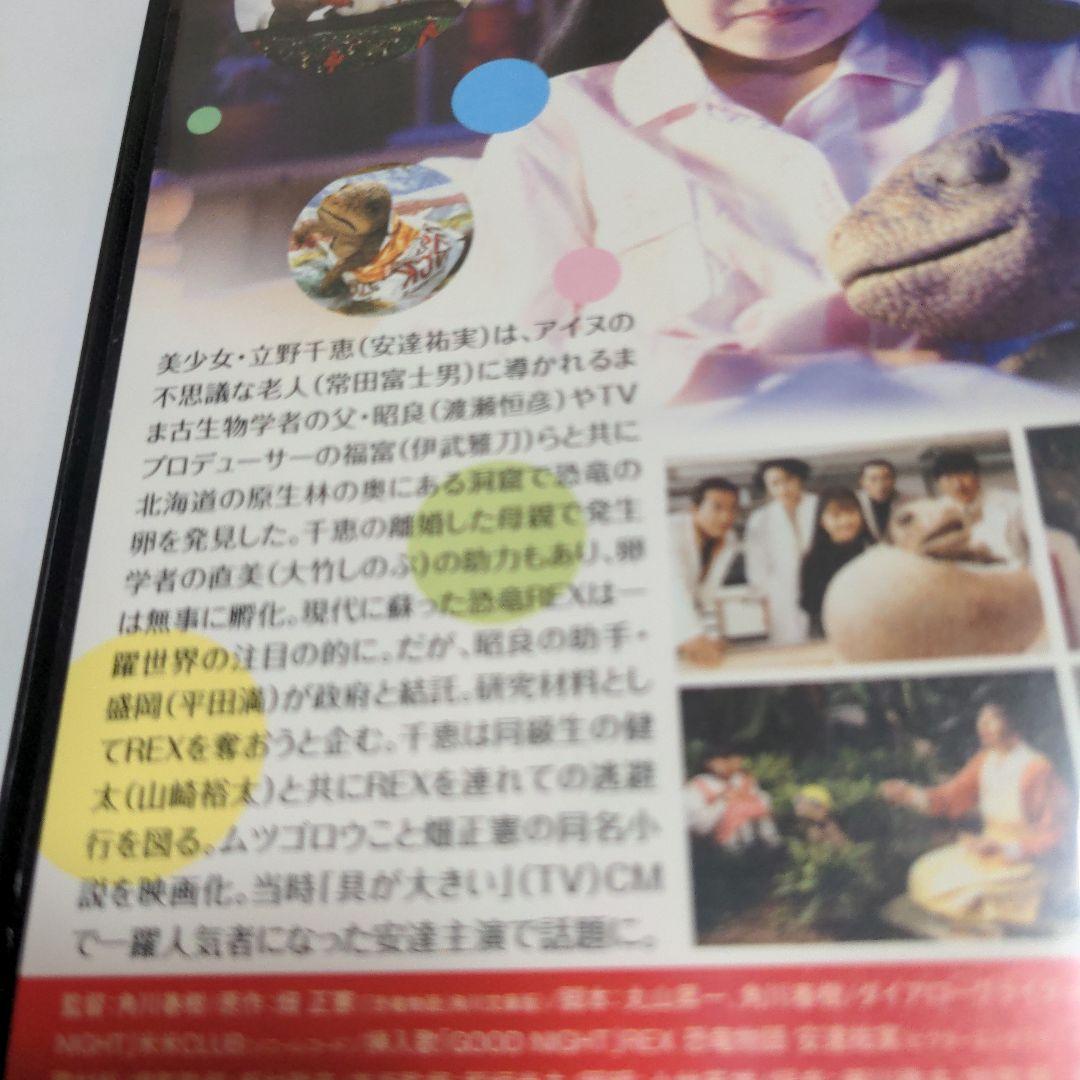 REX 恐竜物語 デジタル・リマスター版('93「REX」製作委員会) - メルカリ