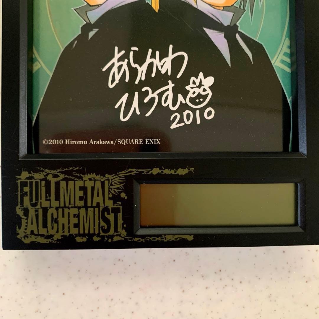 非売品】鋼の錬金術師 メモリアルクロック - メルカリ