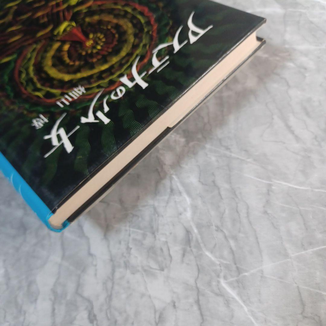 アステカの少女 畑山博 旺文社ジュニア図書館 古書 - メルカリ