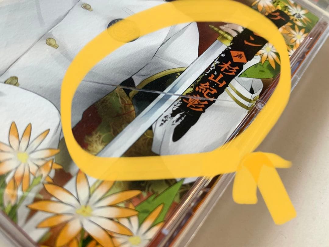 6枚 乙女 CD まとめて 遊佐浩二 岸尾だいすけ 茶介 鈴村健一 平川大輔