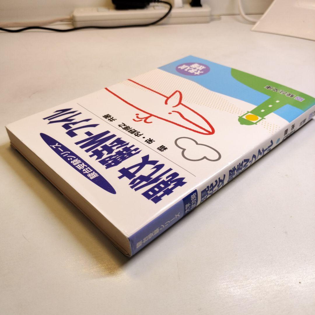 現代文解法W―ファイル 大学入試攻略 霜栄 内野博之 駿台文庫 - メルカリ