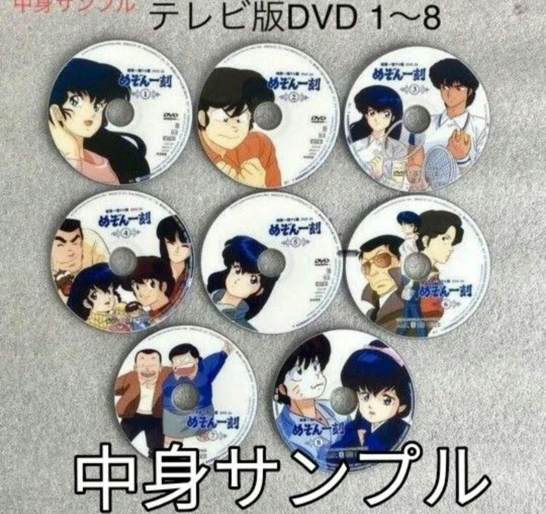 DVD 新品 めぞん一刻 全巻セット　全巻　DVDセット 輸入盤