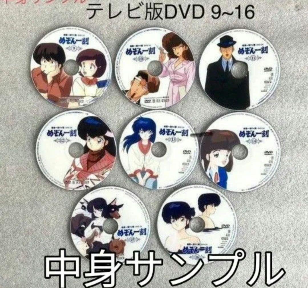 DVD 新品 めぞん一刻 全巻セット　全巻　DVDセット 輸入盤