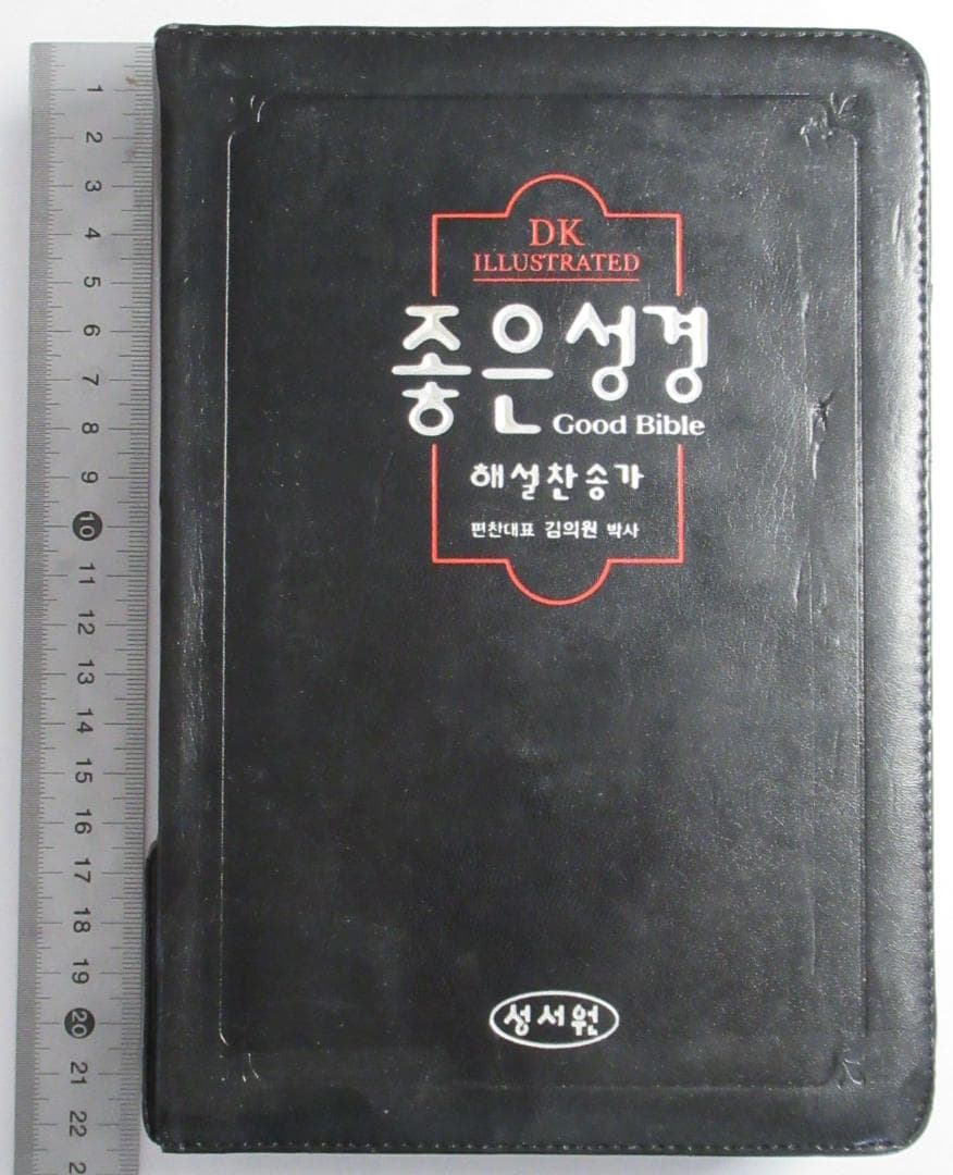 韓国語　旧約・新約聖書 舊新約聖書―文語訳クロス装ハードカバー JL63 | 日本聖書協会 |本