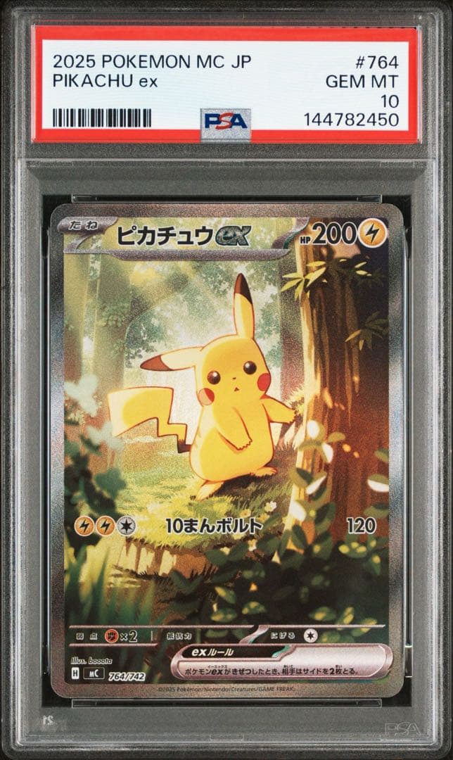 【psa10】2025 ポケモン スタートデッキ100 ピカチュウ ex sar 2025 ポケモン スタートデッキ100 ピカチュウex sar PSA10｜Yahoo
