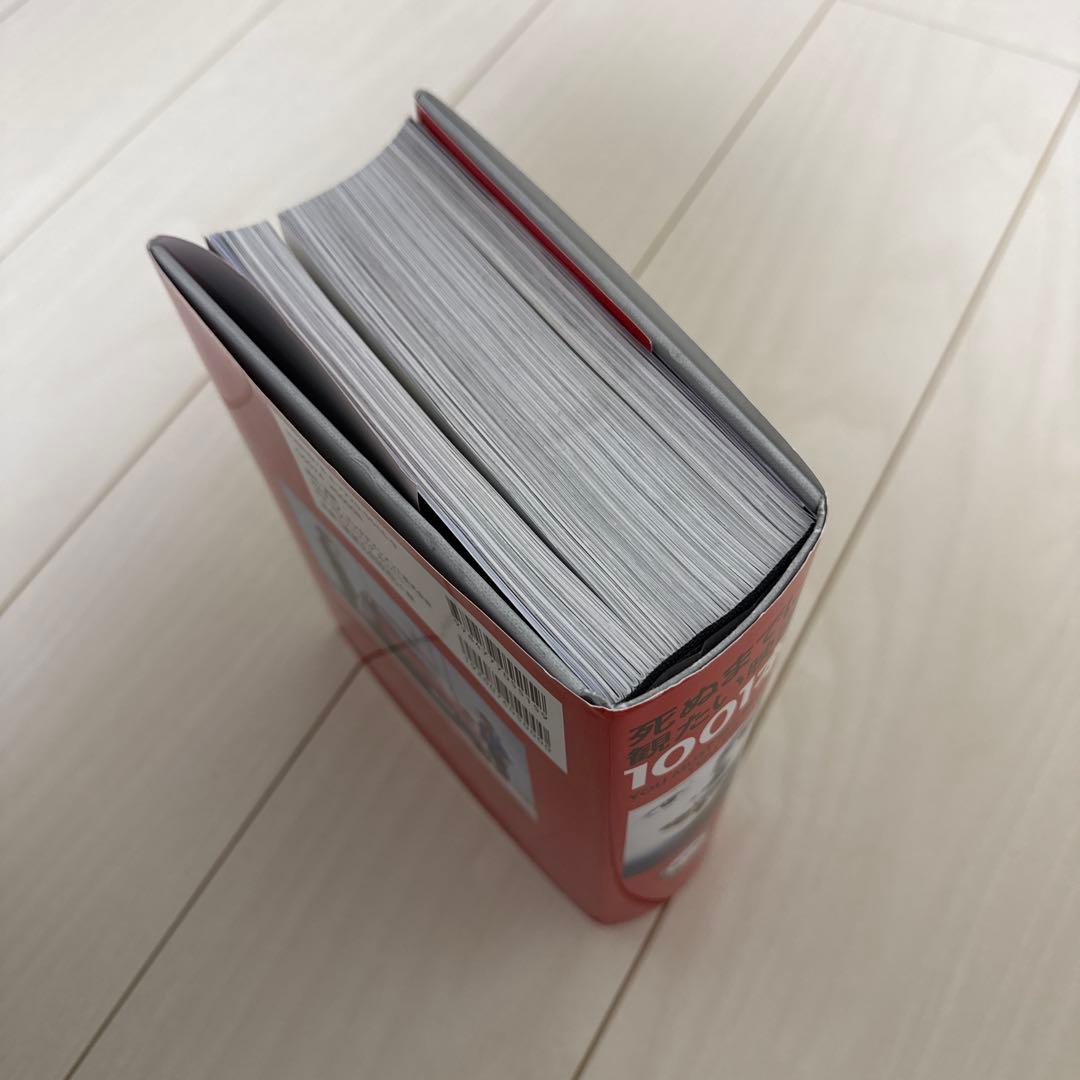 死ぬまでに観たい映画 1001本 第5版 - メルカリ