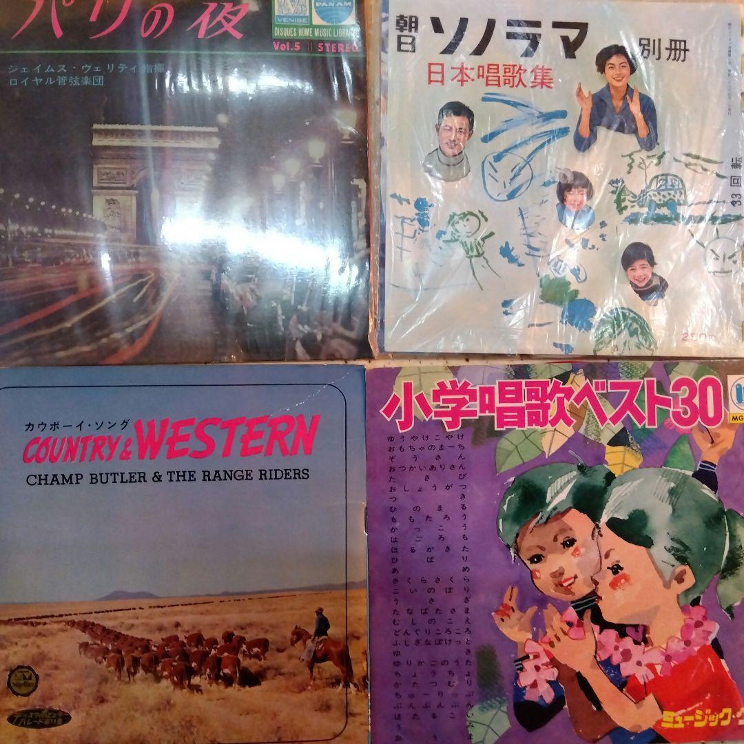 懐かしのソノシートレコードアルバム大量30セット処分ジャンル様々