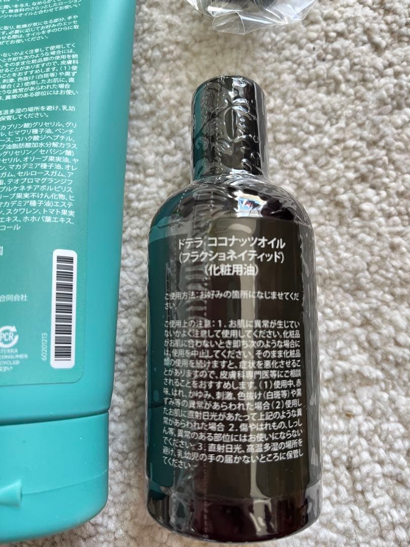 doTERRA ハンド＆ボディローション 4本セット ドテラハンドアンド