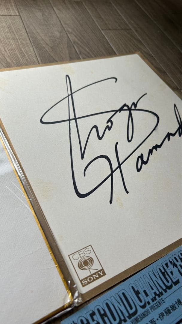 浜田省吾・非売品直筆サイン色紙直筆サイン色紙タイトル入り2枚セット