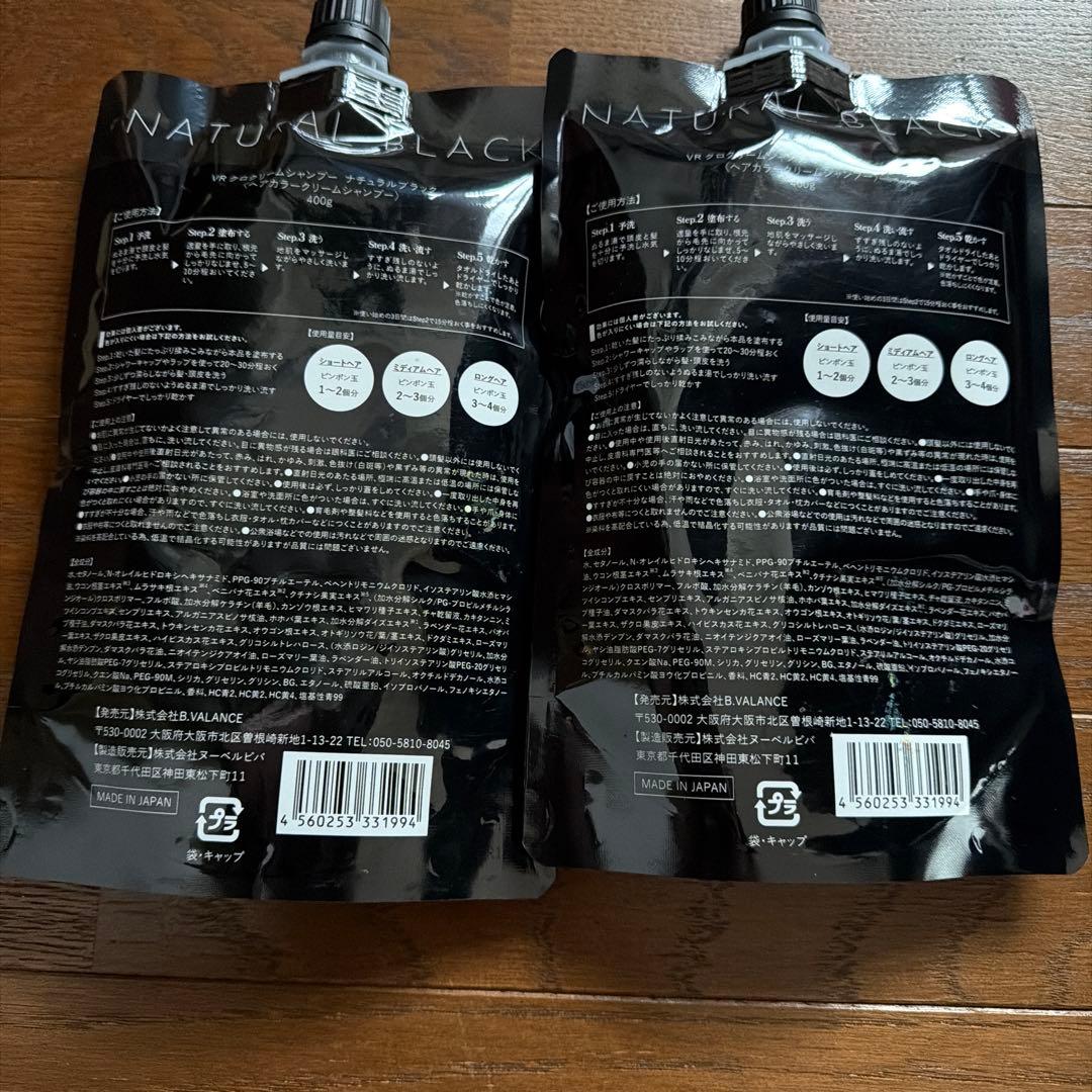 KURO クリームシャンプー ナチュラルブラック 400g 2個セット - メルカリ