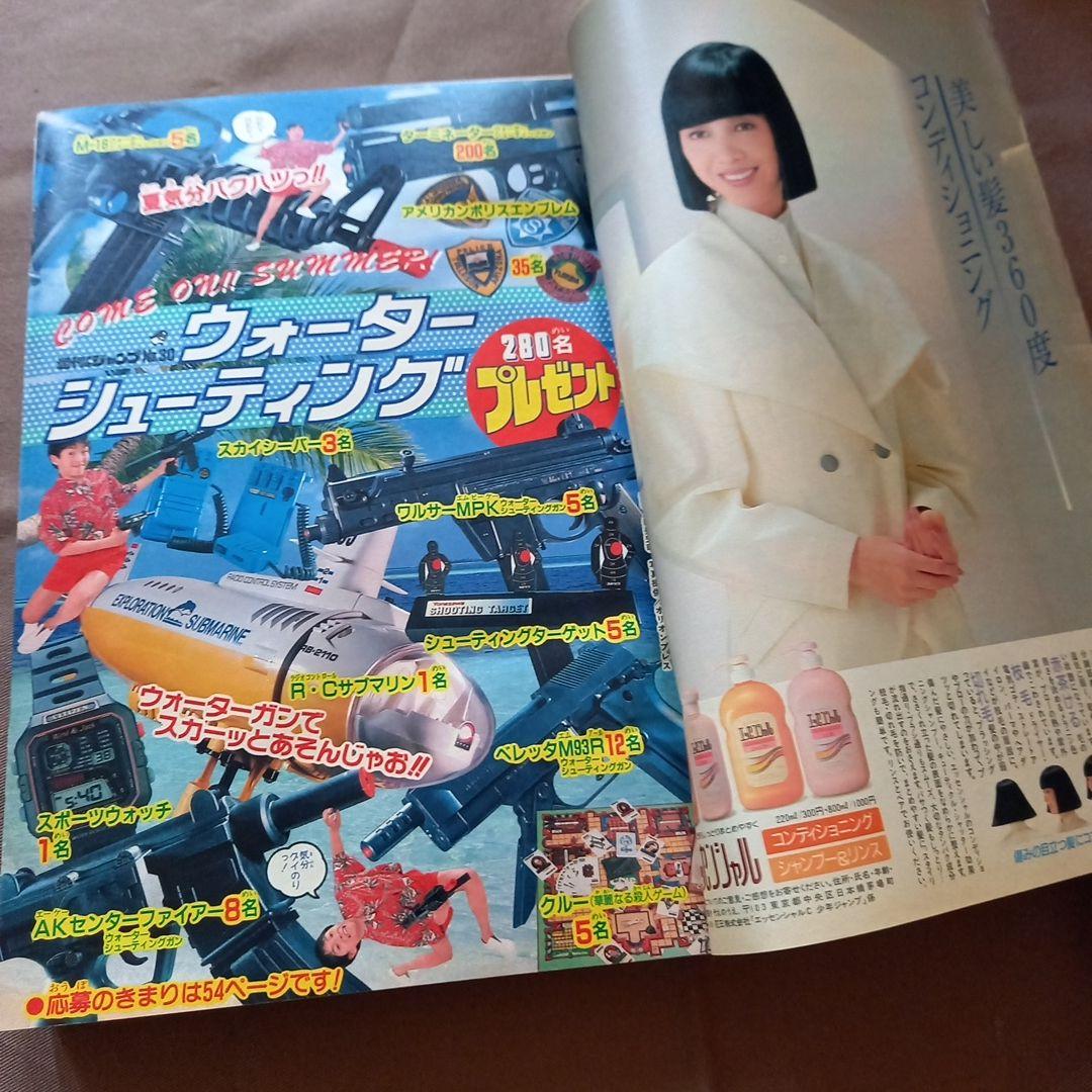 当時物美品】週刊 少年 ジャンプ 1988年30号 漫画 アニメ - メルカリ