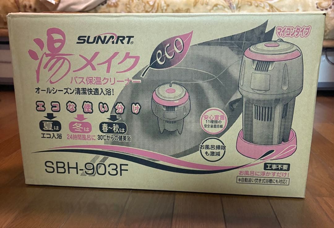 【最終値下げ】クマガイ電工 バス保温クリーナー「湯メイク」SBH-903F クマガイ電工 バス保温クリーナー「湯メイク」 SBH-903F : コジマYahoo