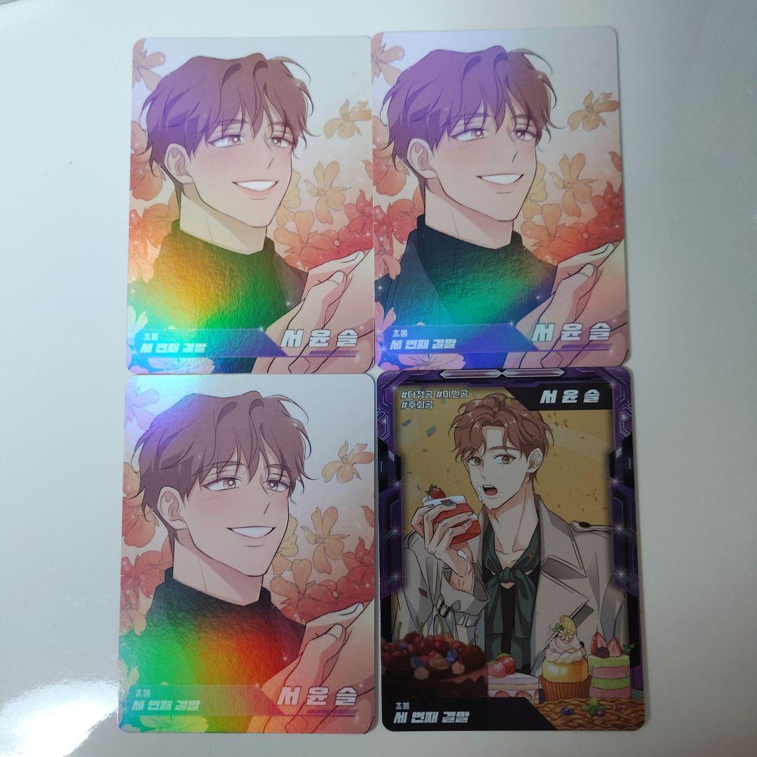 BOMTOON 韓国BL トレーディングカード トレカ トライ・アゲイン - メルカリ