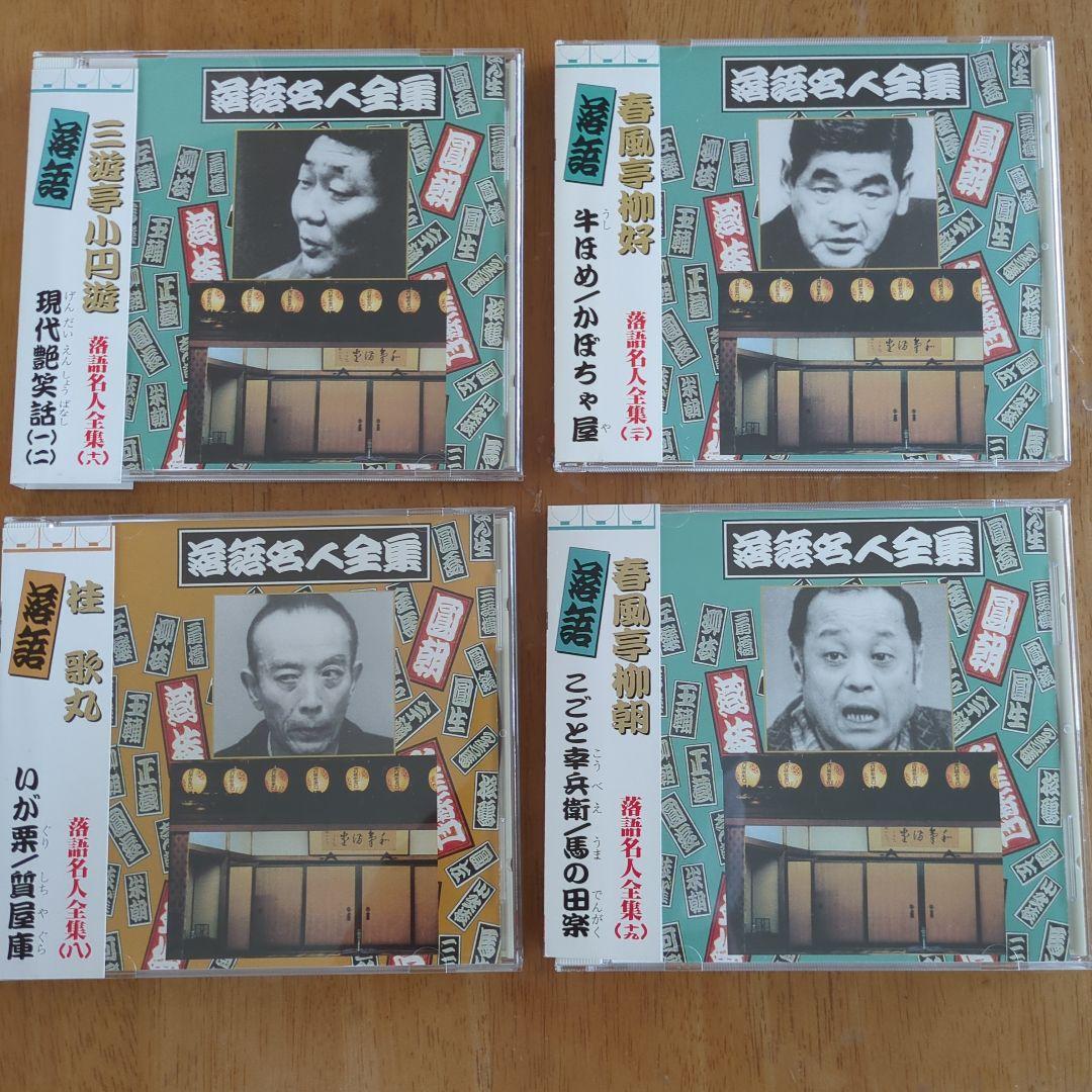 落語名人全集全40巻セット