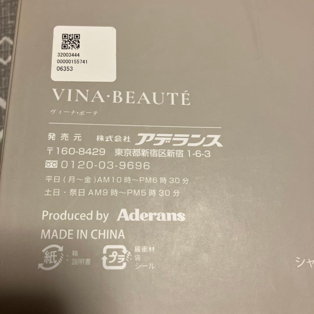 半額以下アデランス「VINA・BEAUTEヴィーナ・ボーテ） シャンパン