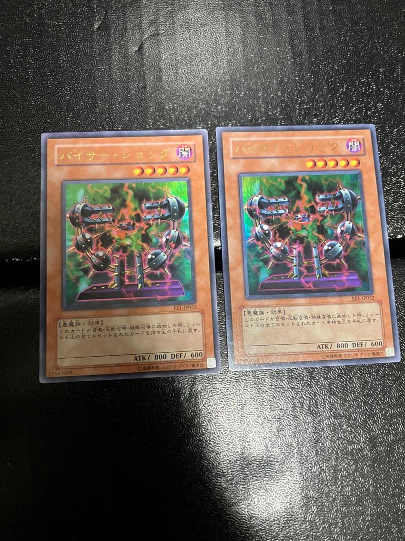 バイサーショック ウルトラ2枚 - メルカリ