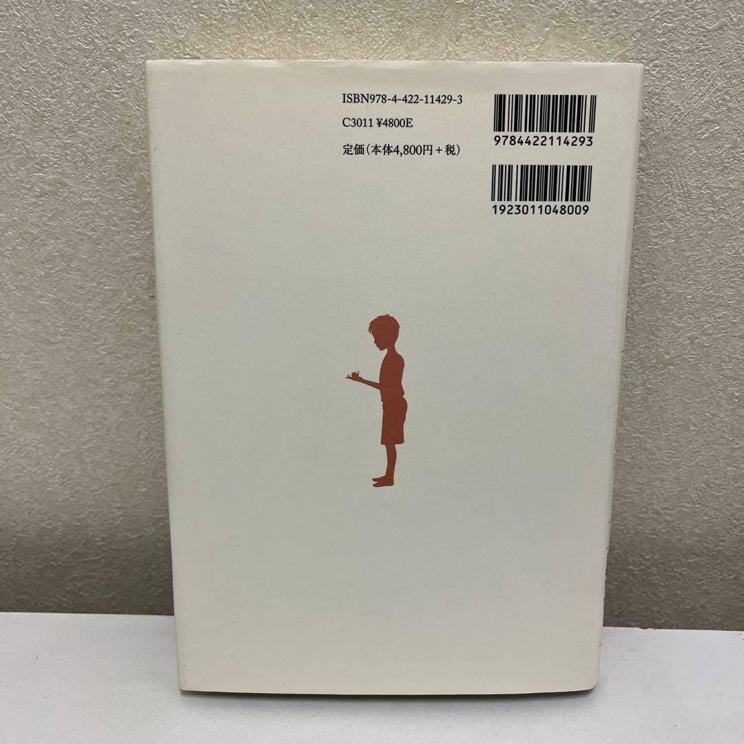 自閉症のDIR治療プログラム フロアタイムによる発達の促し S.グリーン