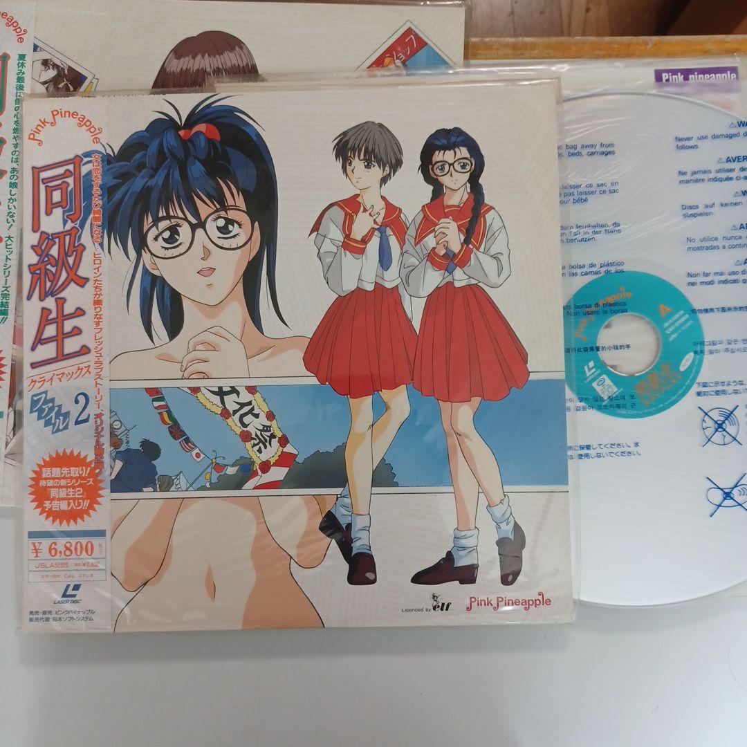 同級生レーザーディスクFILE1～2＋ファイナル - メルカリ