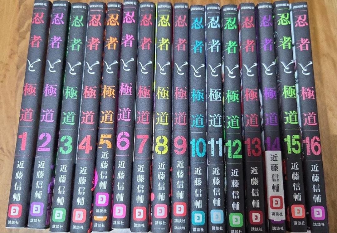 忍者と極道 16巻 全巻セット - メルカリ