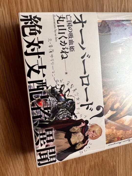 オーバーロード 亡国の吸血姫 (新品未開封) - メルカリ