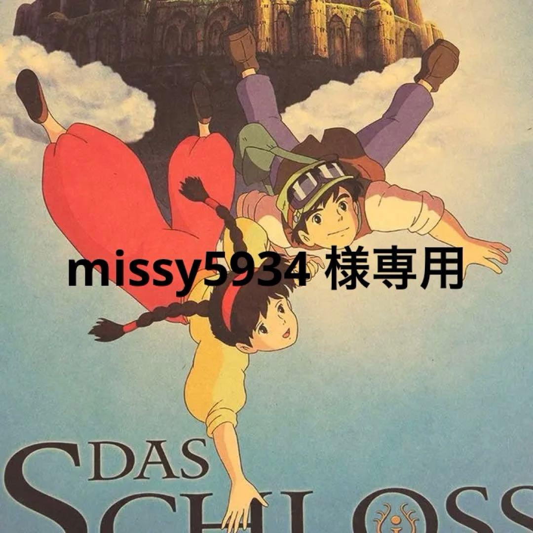 ジブリ 天空の城ラピュタ ポスター Ghibli Das Schloss - メルカリ