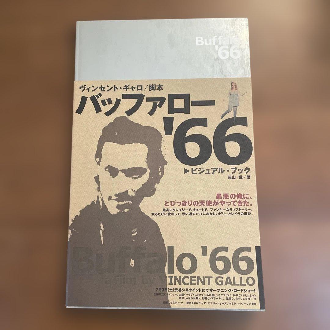 バッファロー'66 ビジュアルブック 初版帯付き バッファロー'66 ビジュアル・ブック Buffalo '66 初版 帯付 - メルカリ