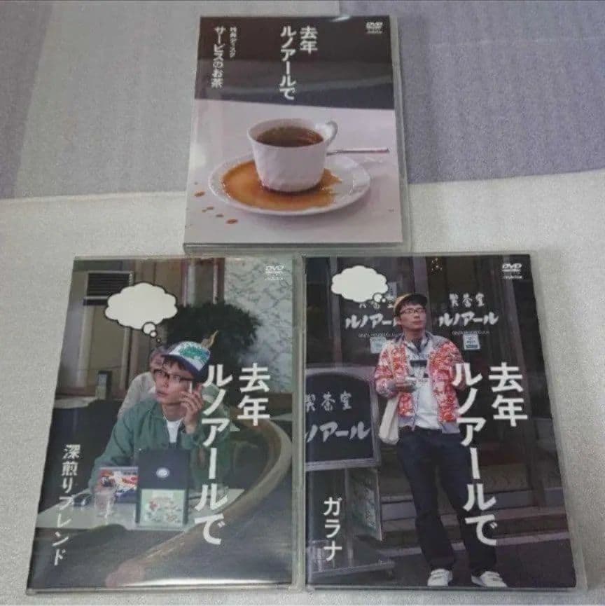 去年ルノアールで　DVD BOX 深煎り妄想セット