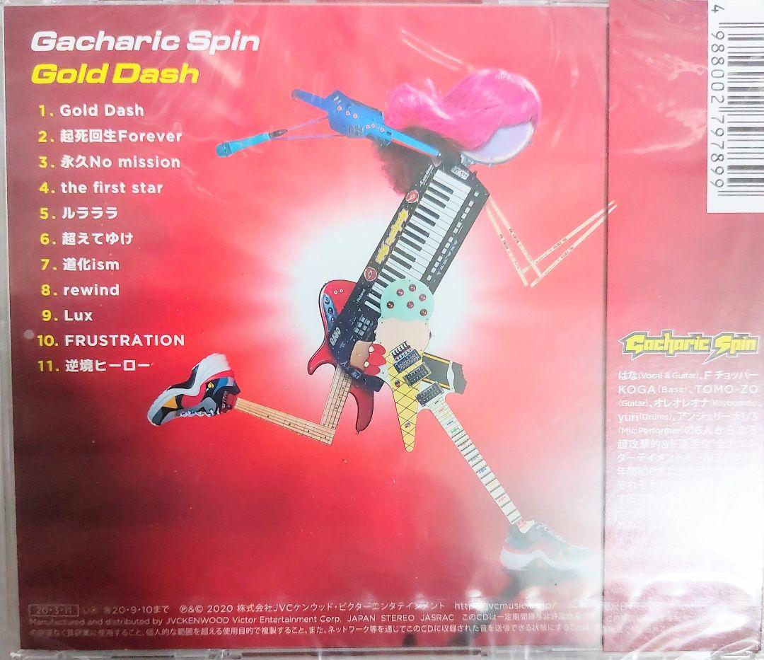 新品未開封 Gacharic Spin Gold Dash CD 通常盤 - メルカリ