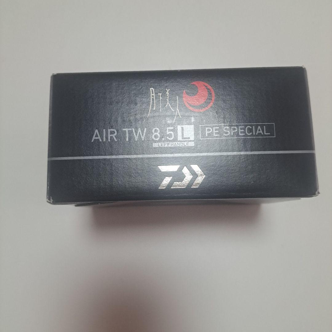 DAIWA月下美人AIR TW 8.5L PE SPECIAL