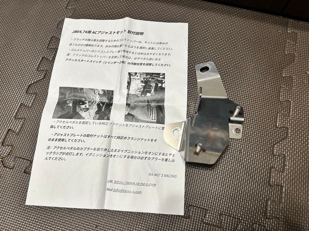 ラノーズ アクセルアジャスタージムニー jb64/74用　取説付き　美品 jb64 jb74ラノーズ アクセルアジャスター - メルカリ